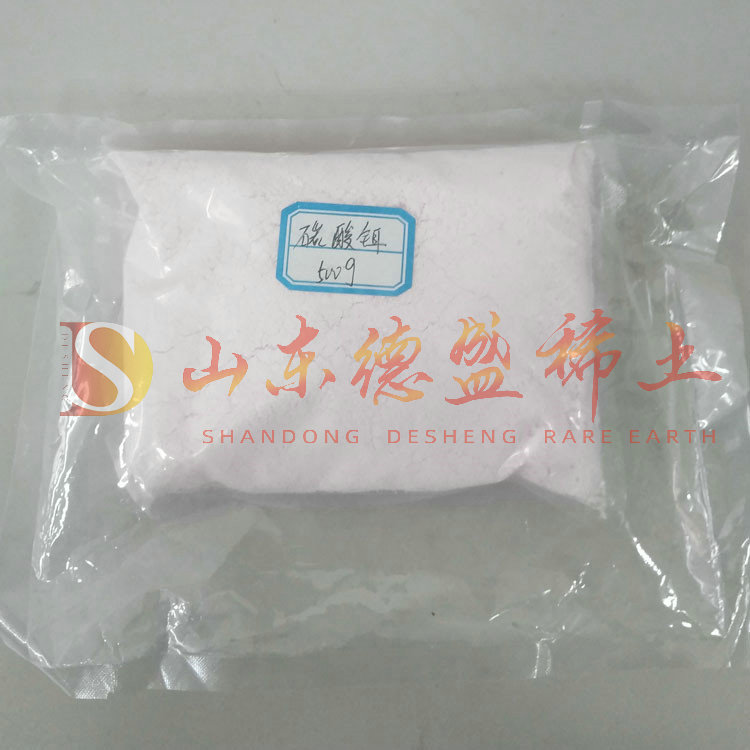 日照碳酸铒